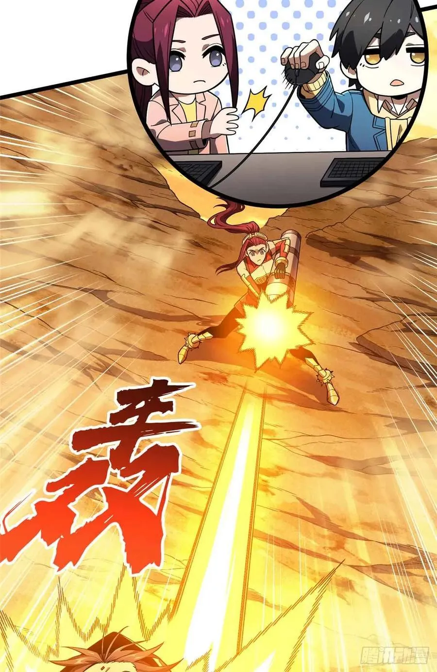 第161话 老魏 第18页