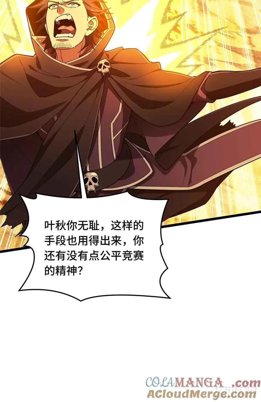 第161话 老魏 第19页