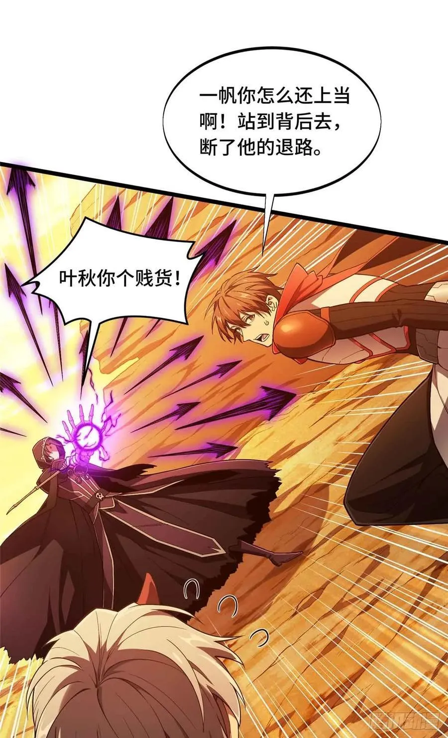 第161话 老魏 第24页