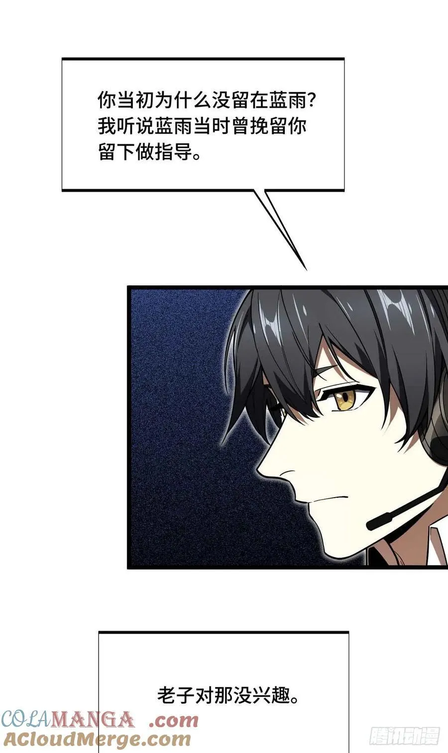 第161话 老魏 第40页
