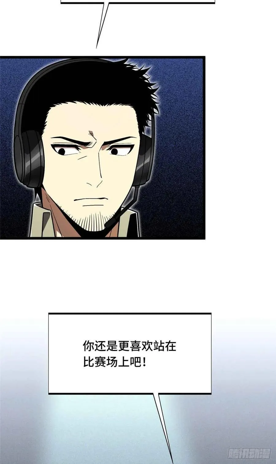 第161话 老魏 第41页