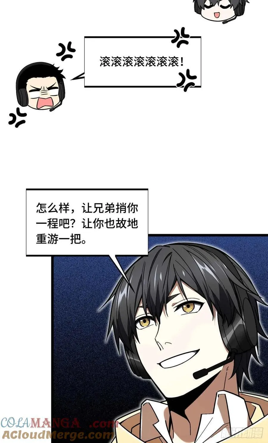 第161话 老魏 第55页