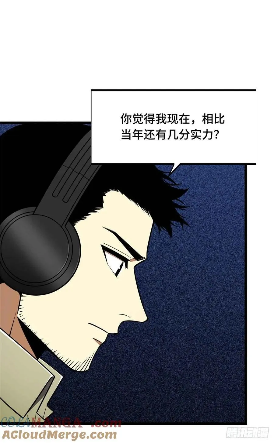 第161话 老魏 第58页