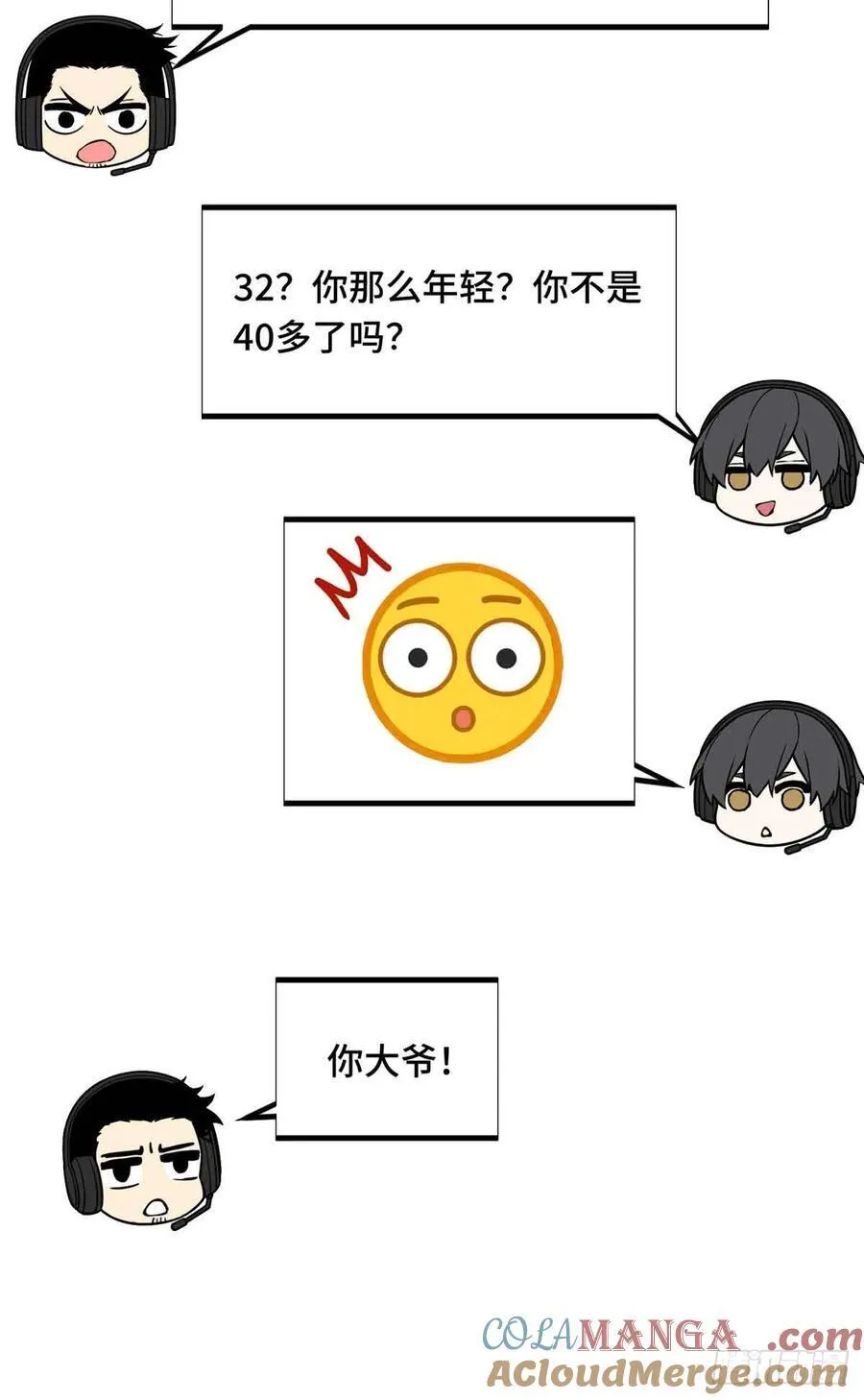 第161话 老魏 第61页