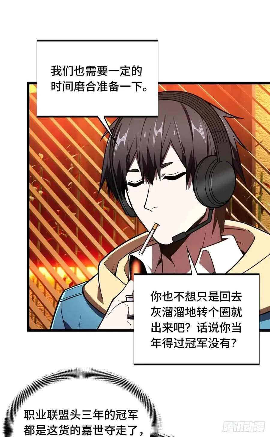 第161话 老魏 第62页