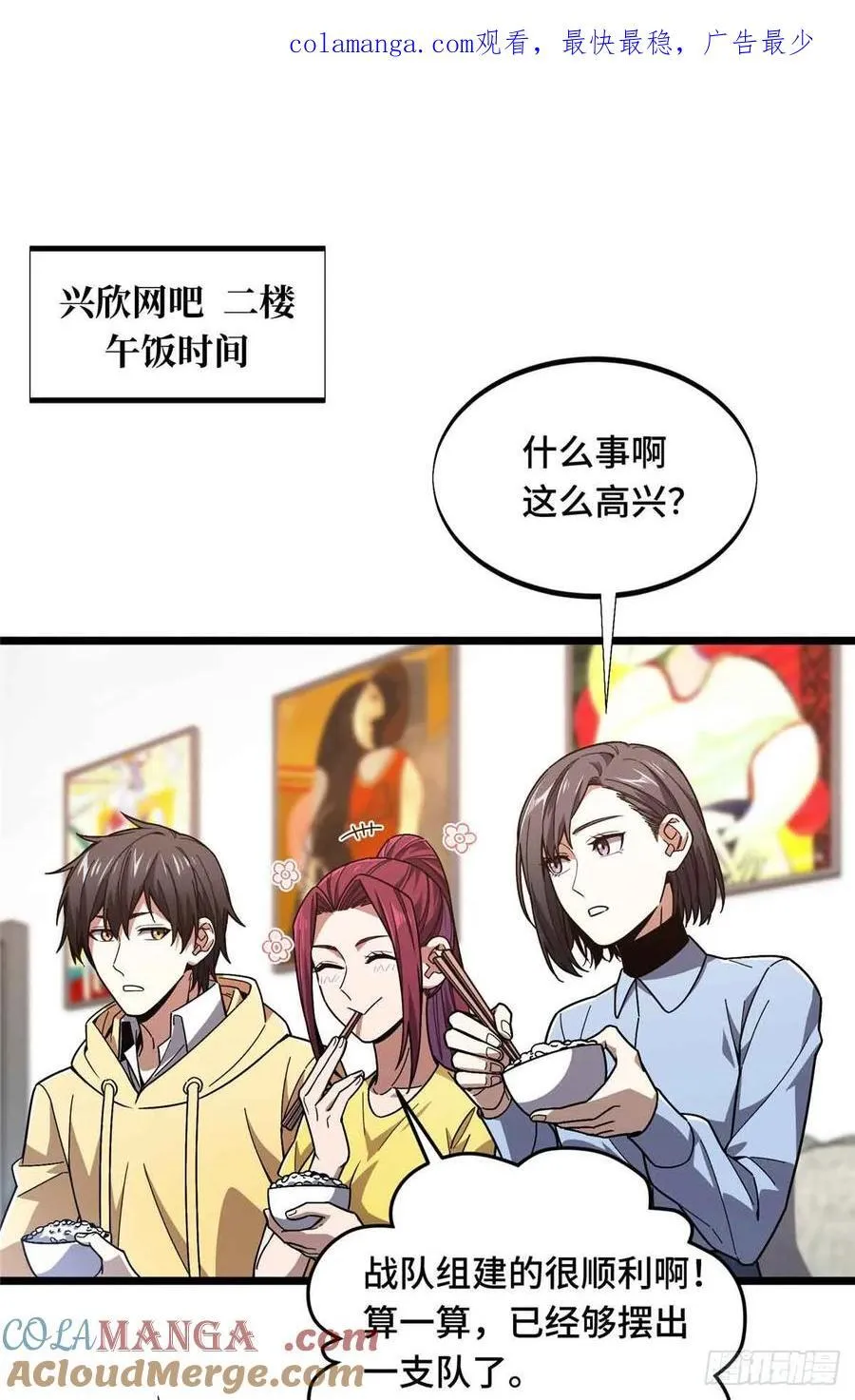 第162话 挑战赛 第1页