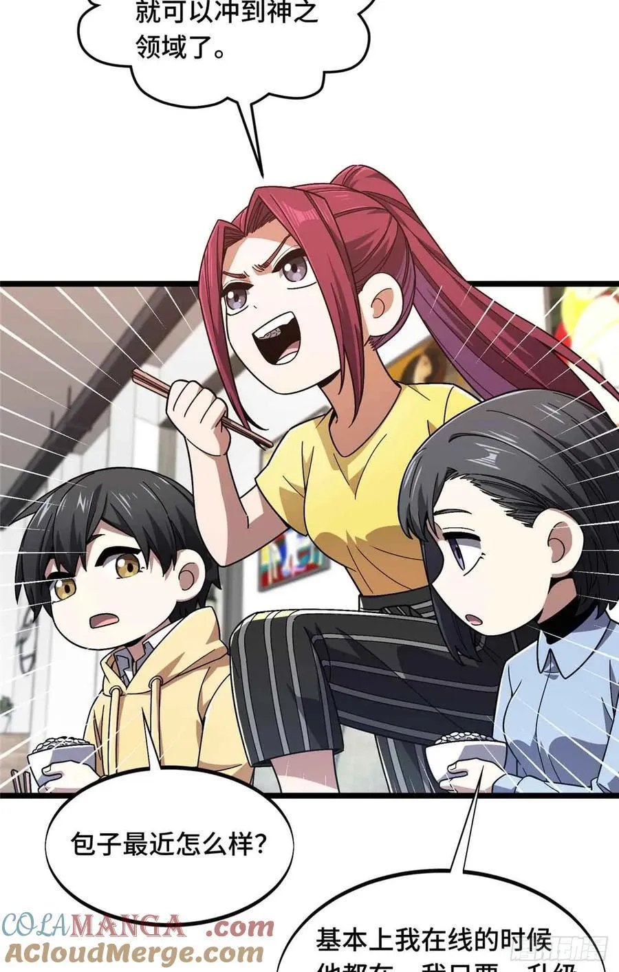 第162话 挑战赛 第4页
