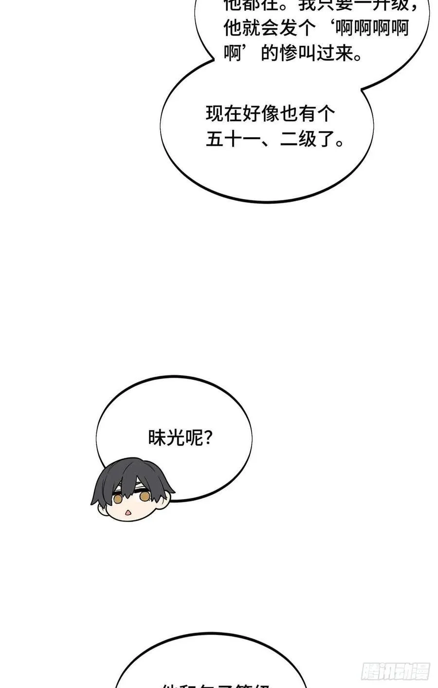 第162话 挑战赛 第5页