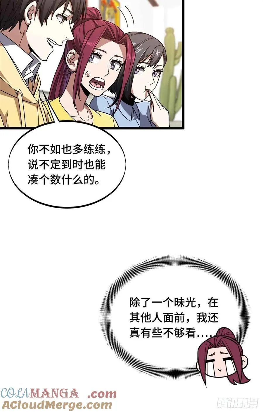 第162话 挑战赛 第7页