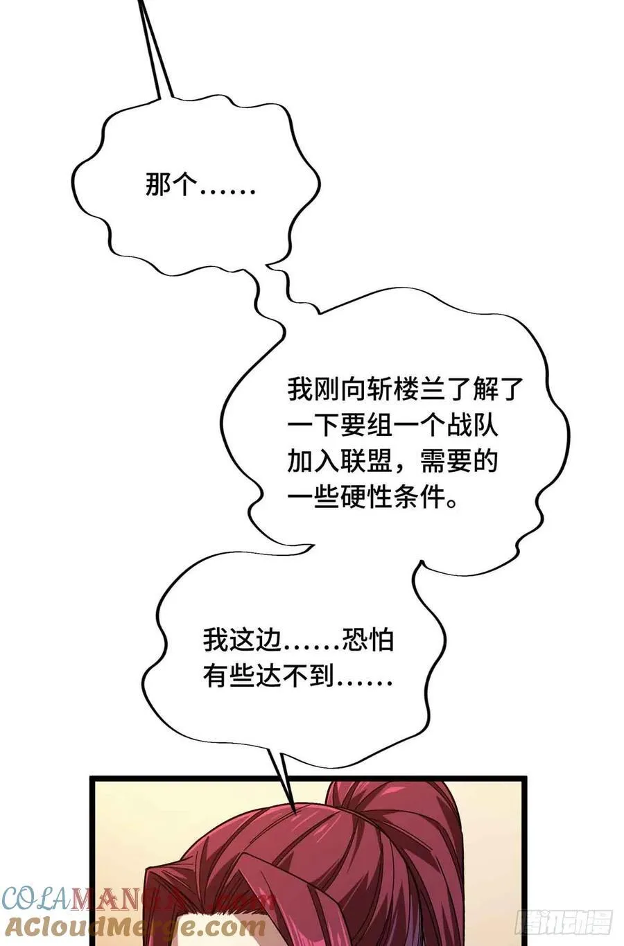 第162话 挑战赛 第10页