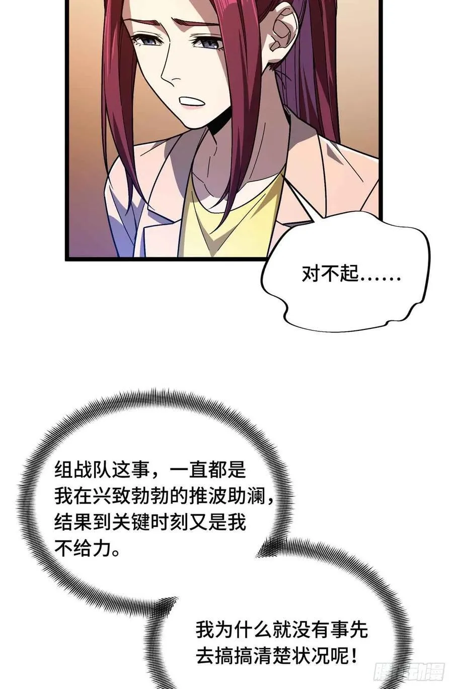第162话 挑战赛 第11页