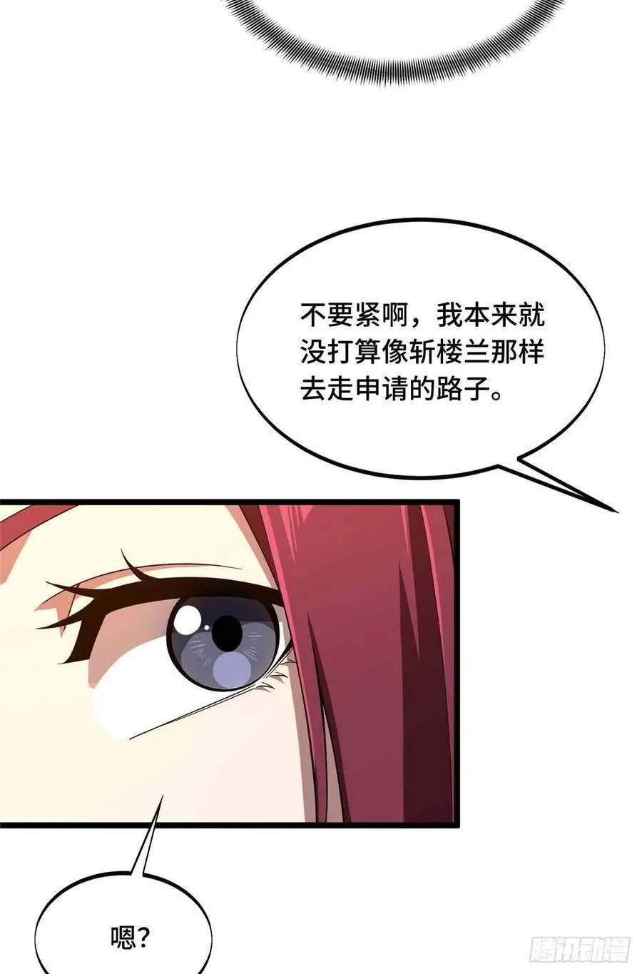 第162话 挑战赛 第12页