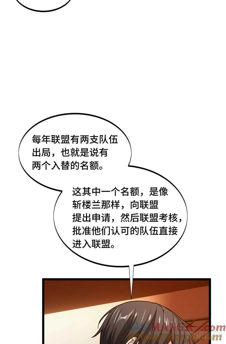 第162话 挑战赛 第13页