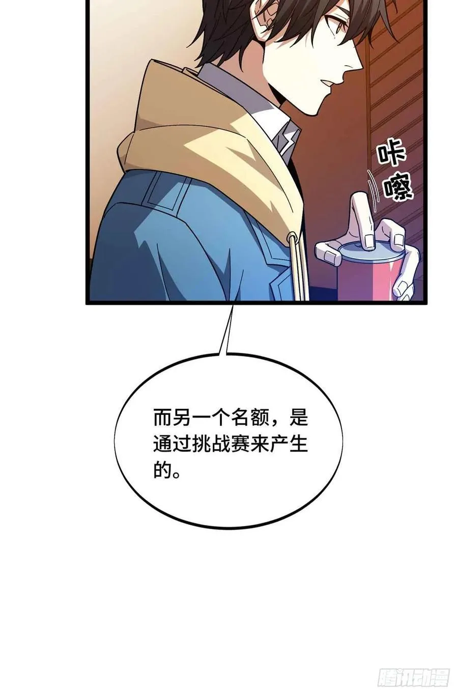 第162话 挑战赛 第14页