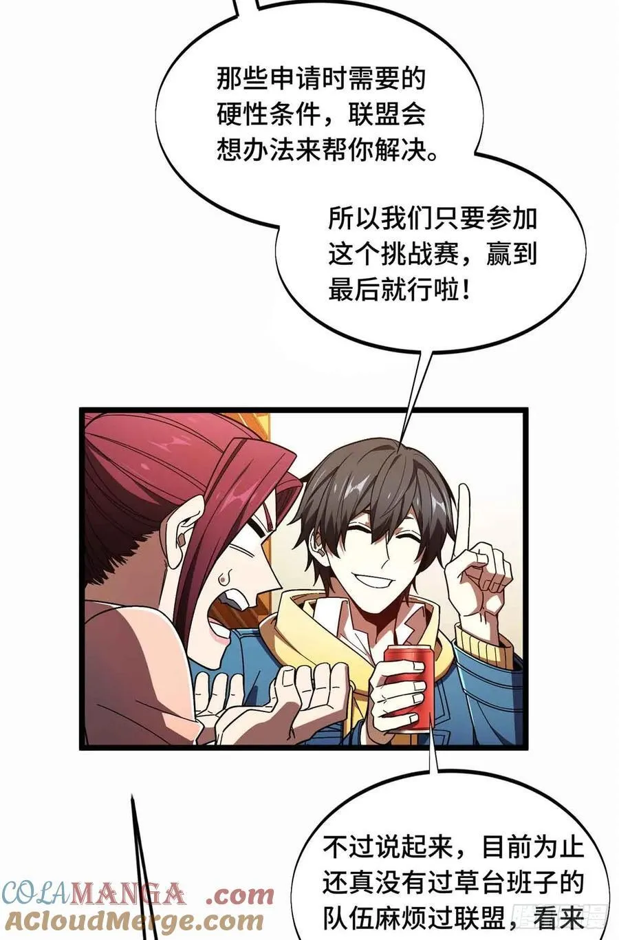 第162话 挑战赛 第16页
