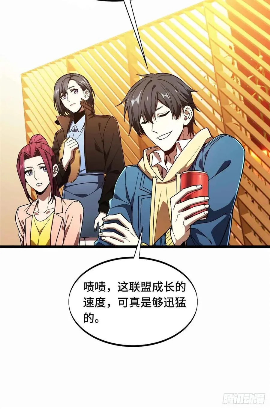 第162话 挑战赛 第21页