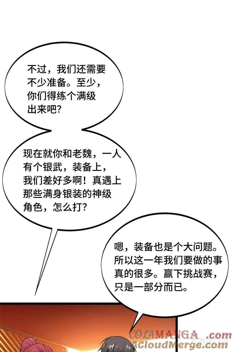 第162话 挑战赛 第22页