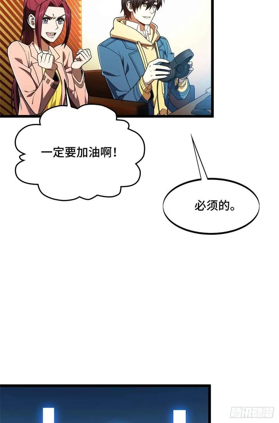 第162话 挑战赛 第23页