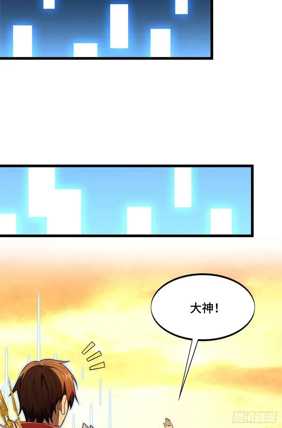 第162话 挑战赛 第24页