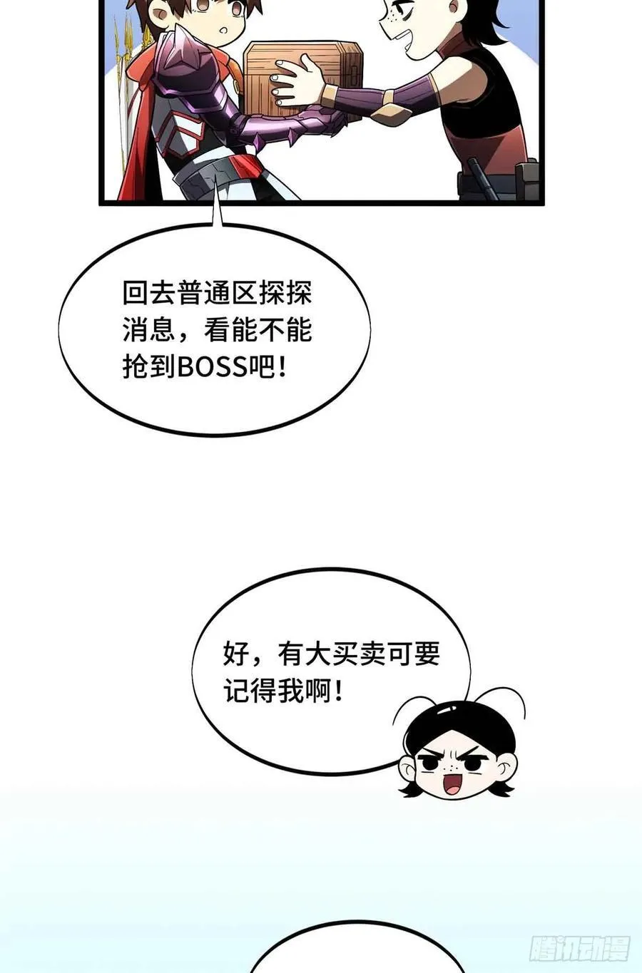 第162话 挑战赛 第26页