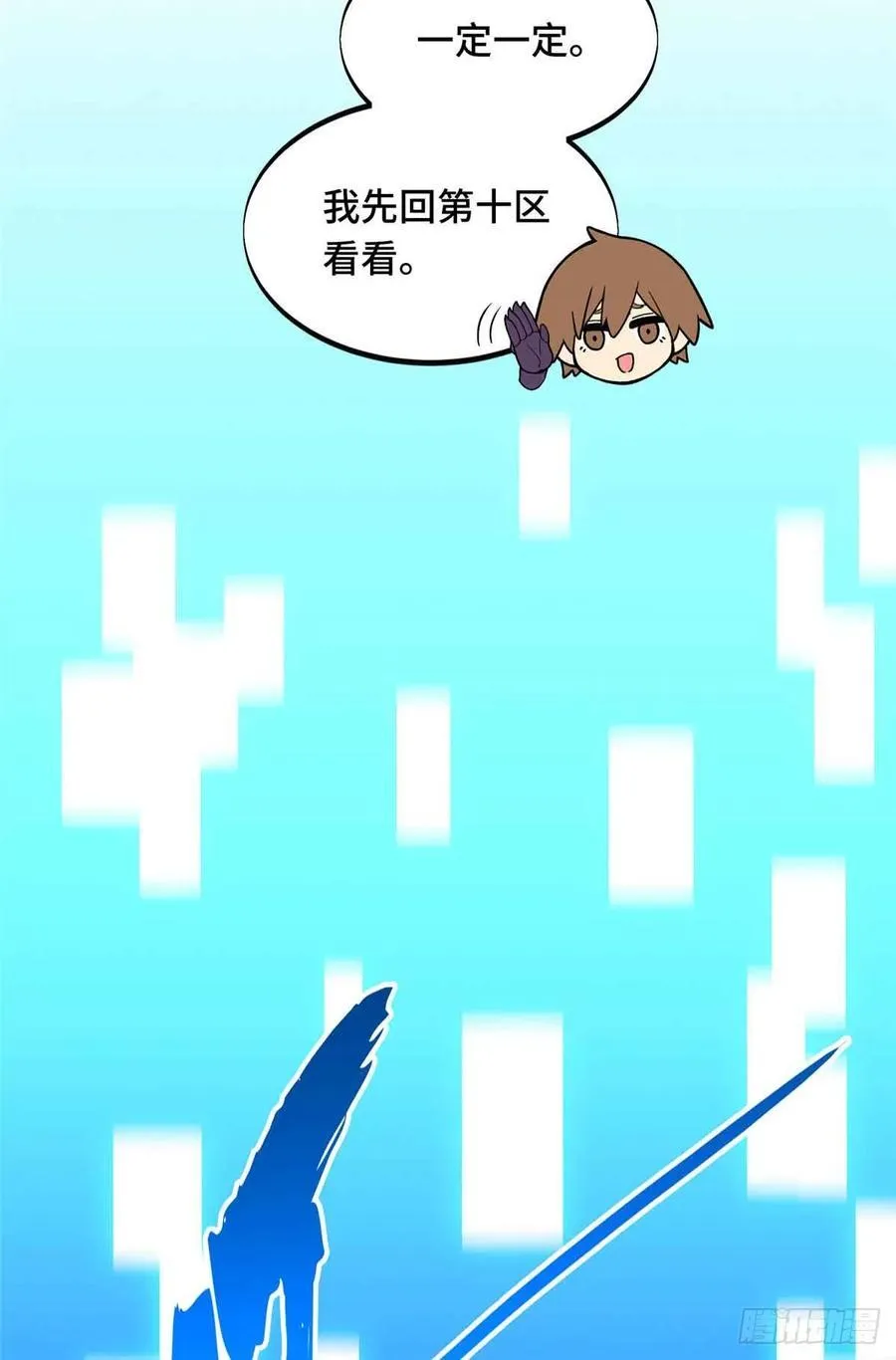 第162话 挑战赛 第27页