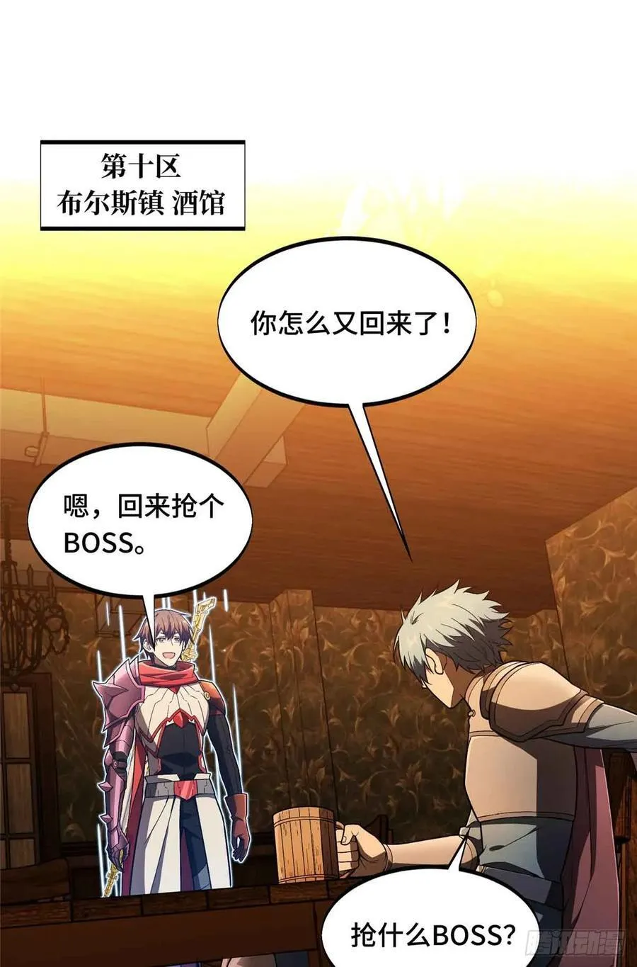 第162话 挑战赛 第29页