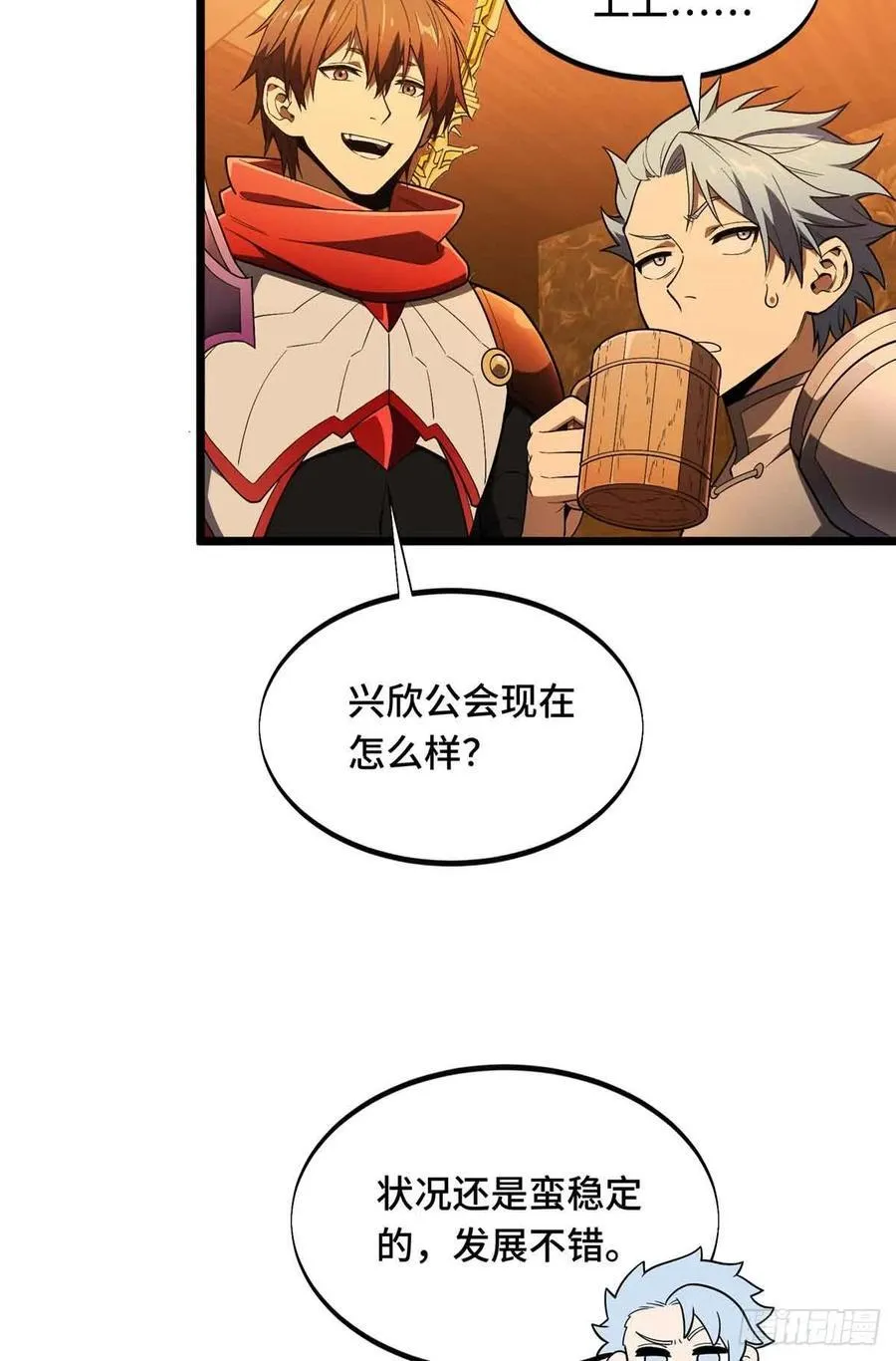第162话 挑战赛 第32页