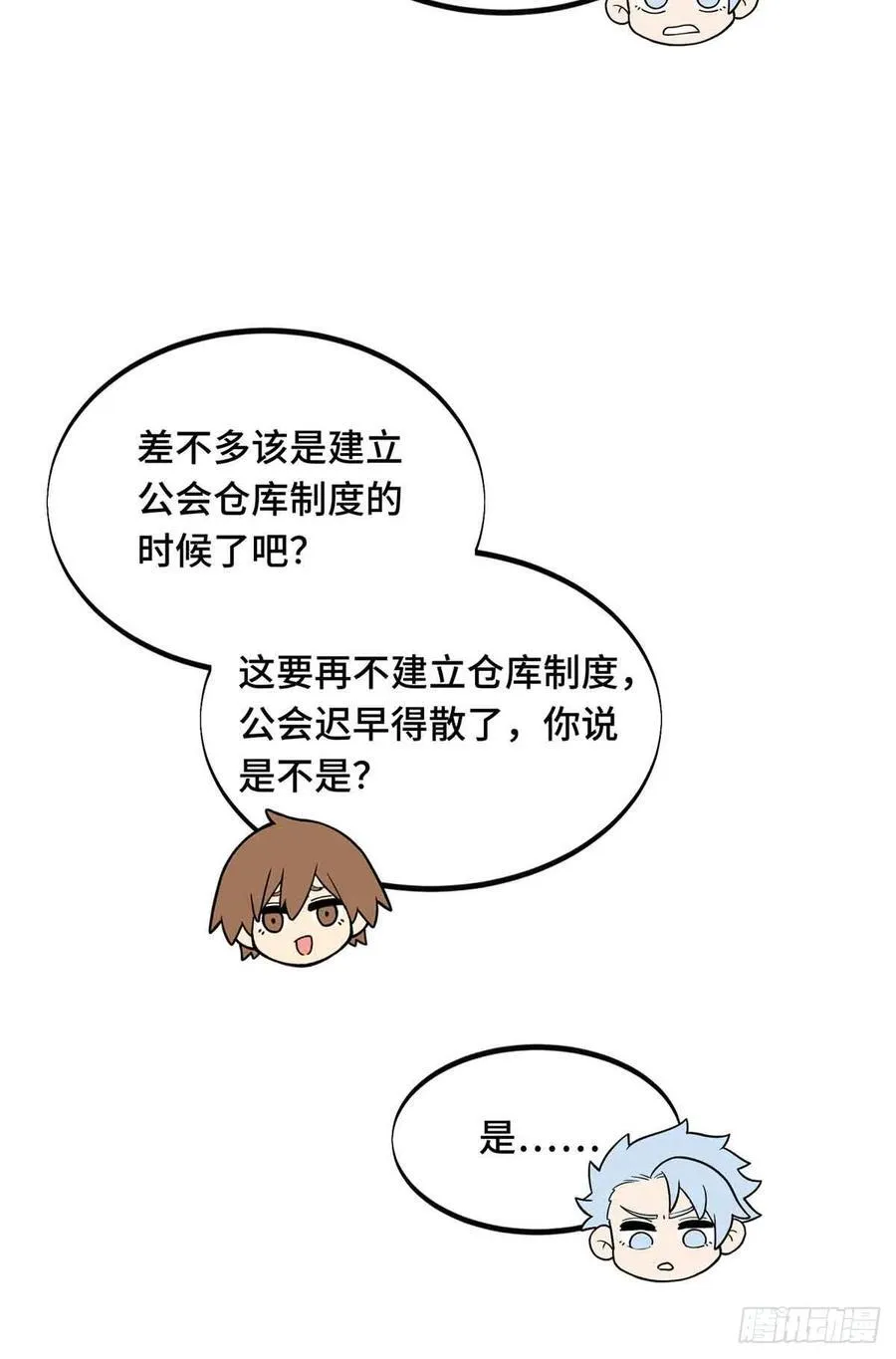 第162话 挑战赛 第33页