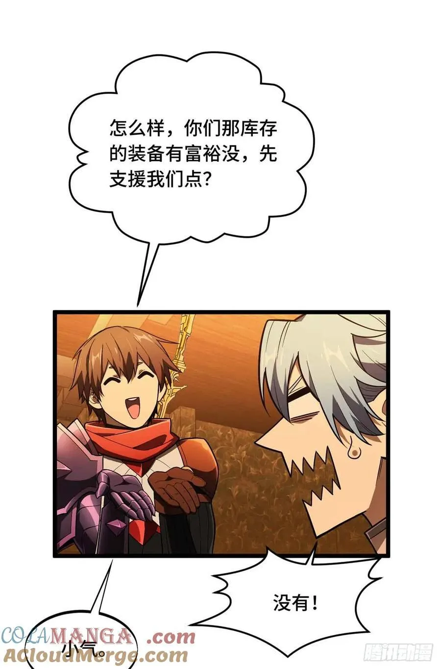 第162话 挑战赛 第34页