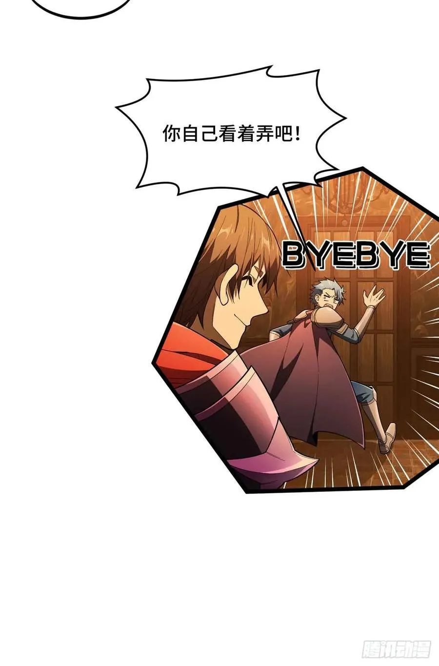 第162话 挑战赛 第35页