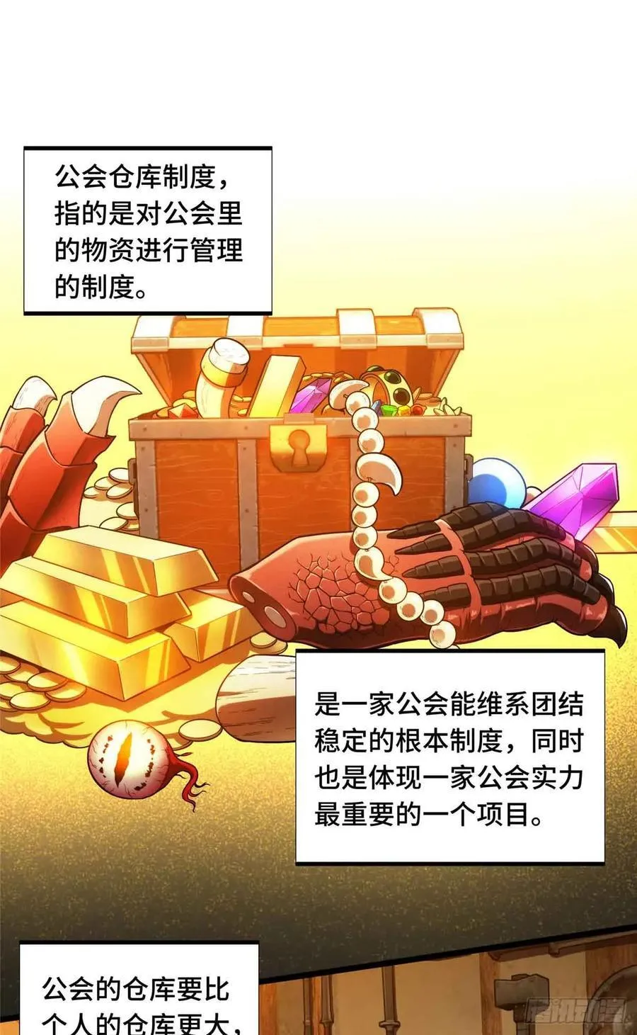 第162话 挑战赛 第36页