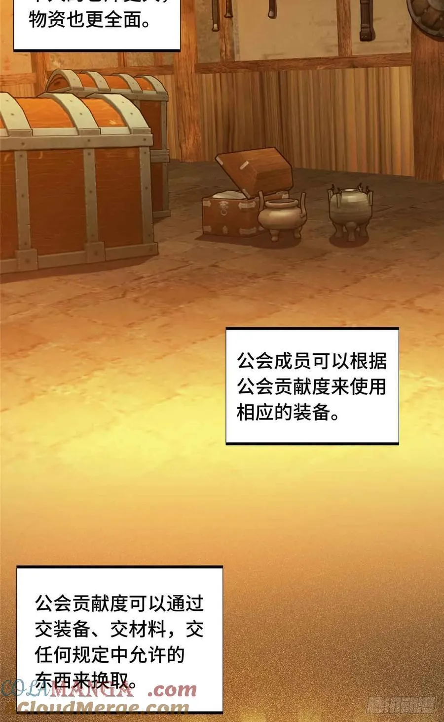第162话 挑战赛 第37页