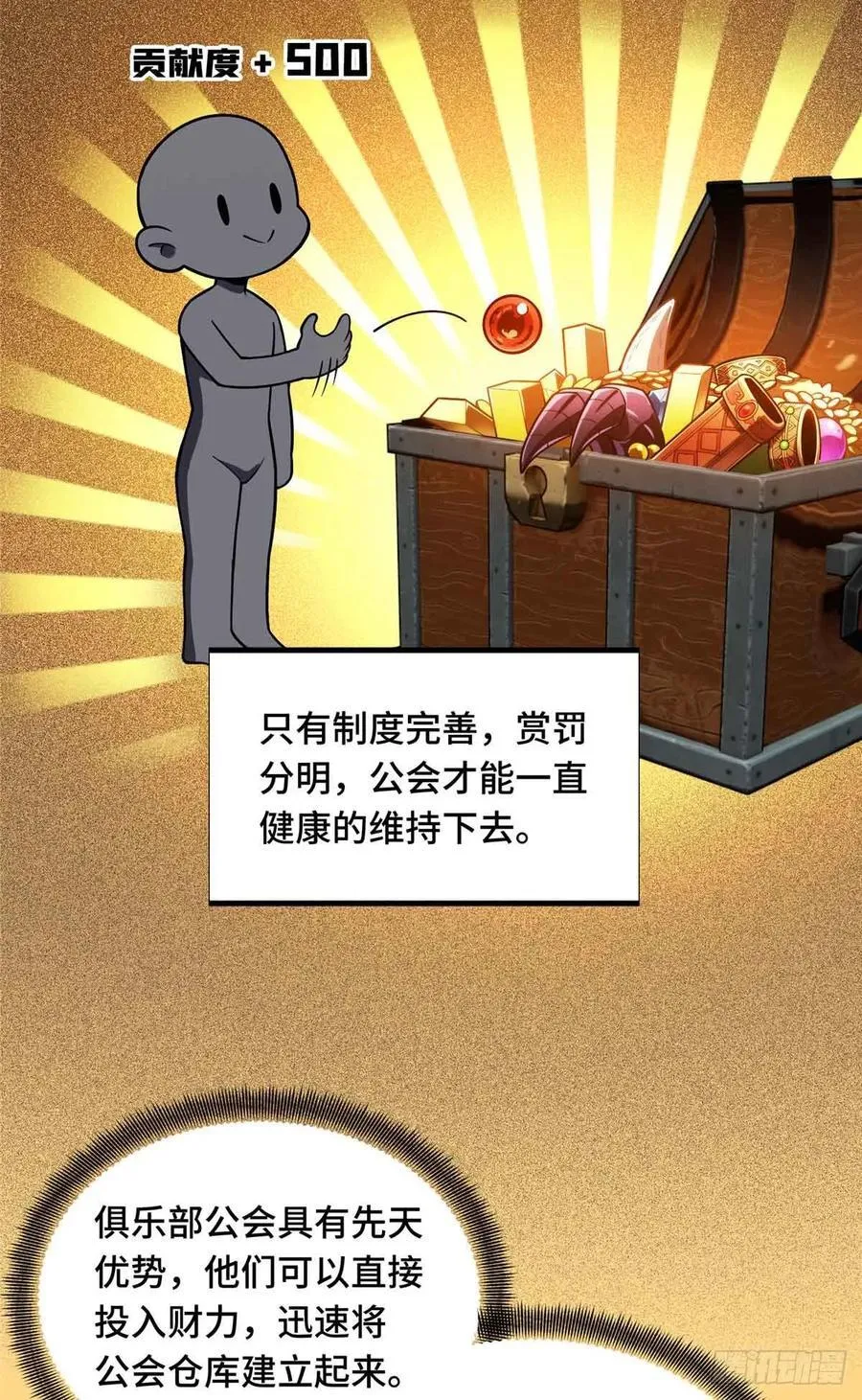 第162话 挑战赛 第38页