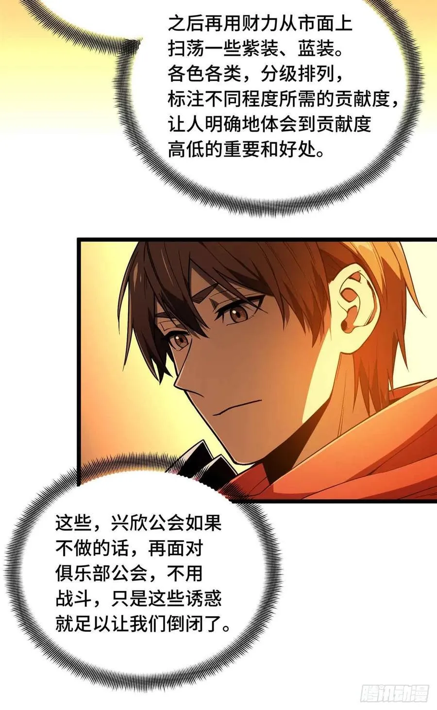 第162话 挑战赛 第39页