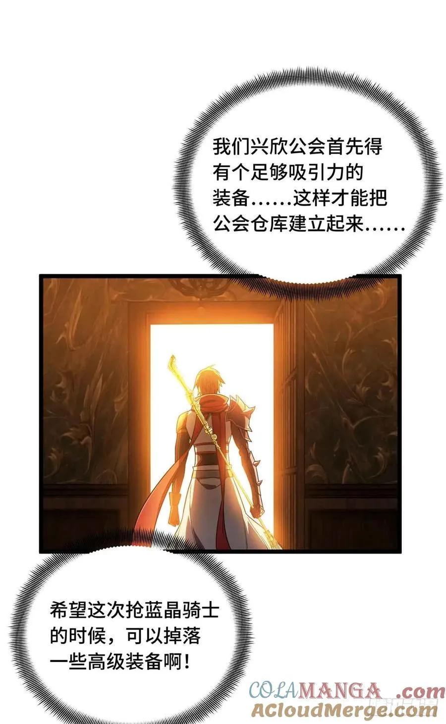 第162话 挑战赛 第40页