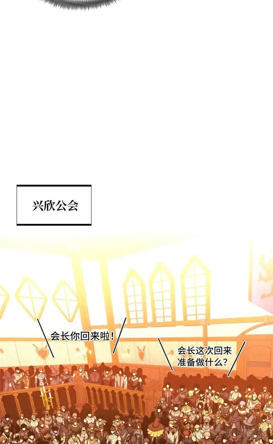 第162话 挑战赛 第41页