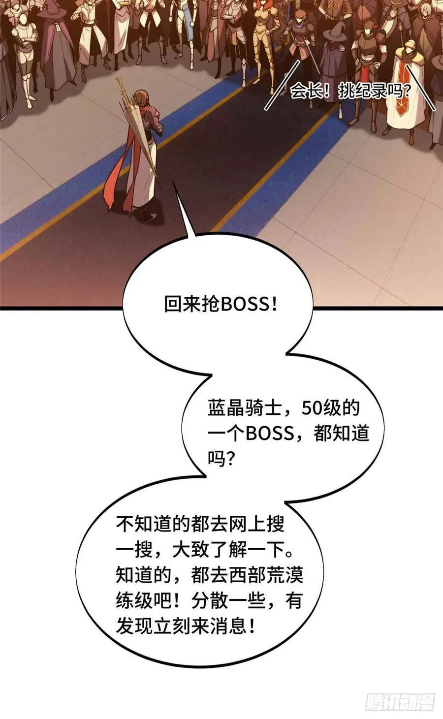 第162话 挑战赛 第42页