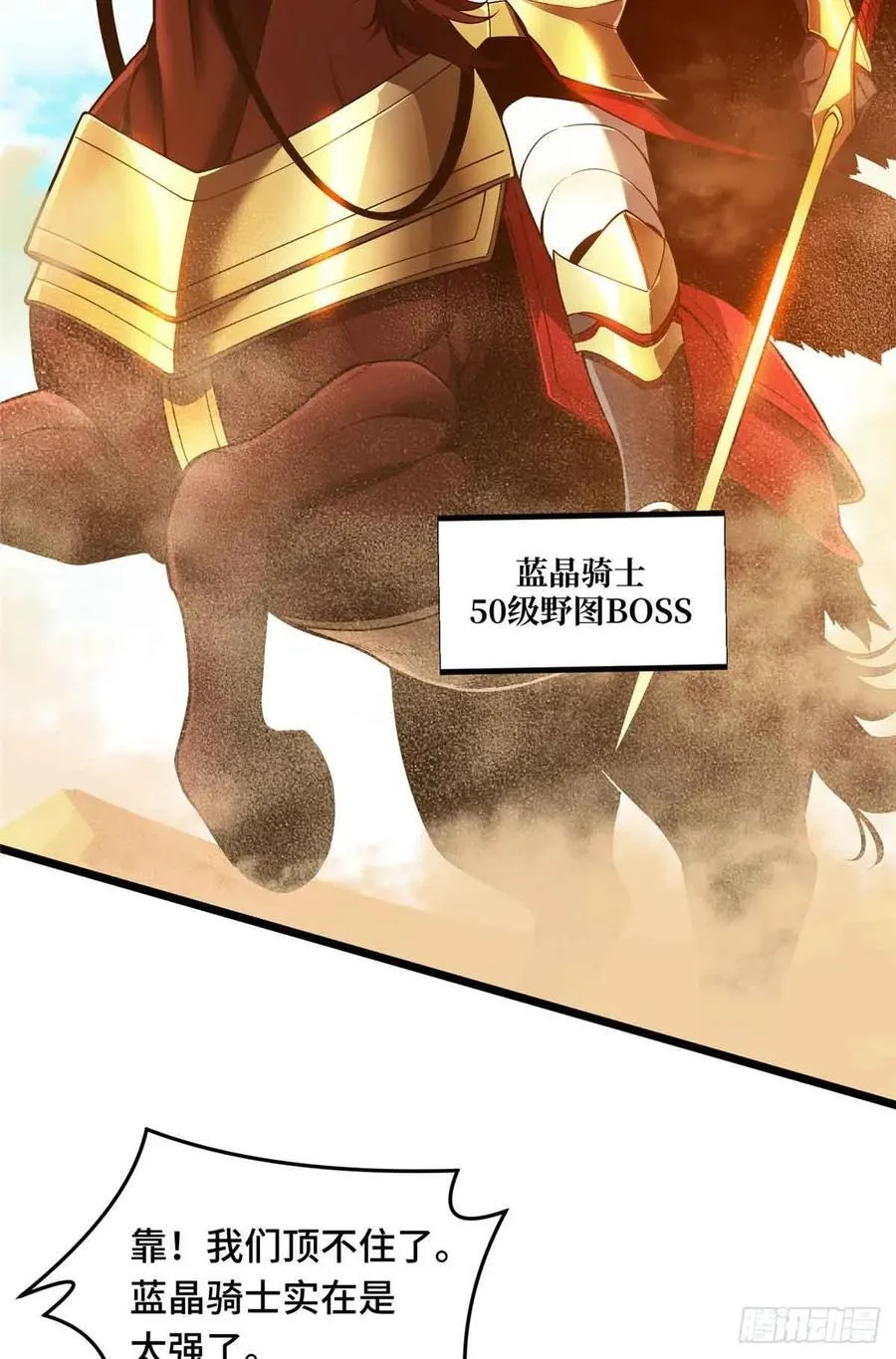 第162话 挑战赛 第45页