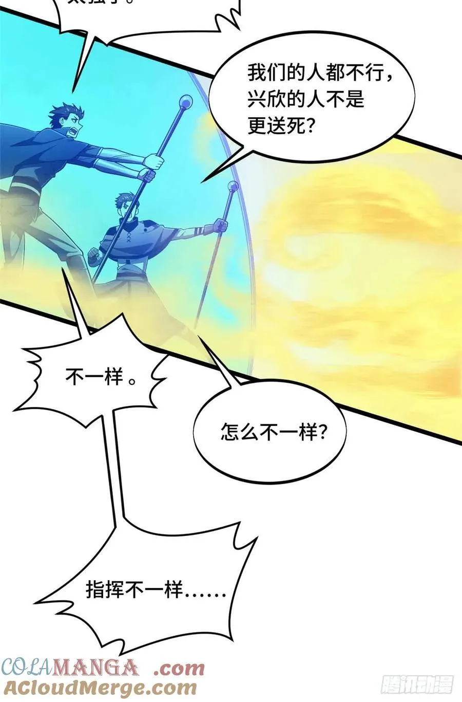 第162话 挑战赛 第46页