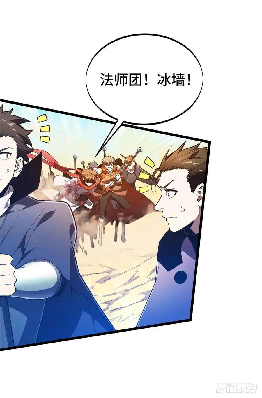 第162话 挑战赛 第47页