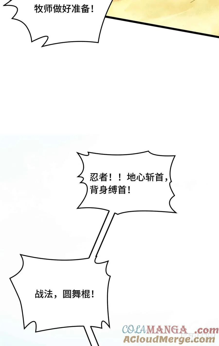 第162话 挑战赛 第52页