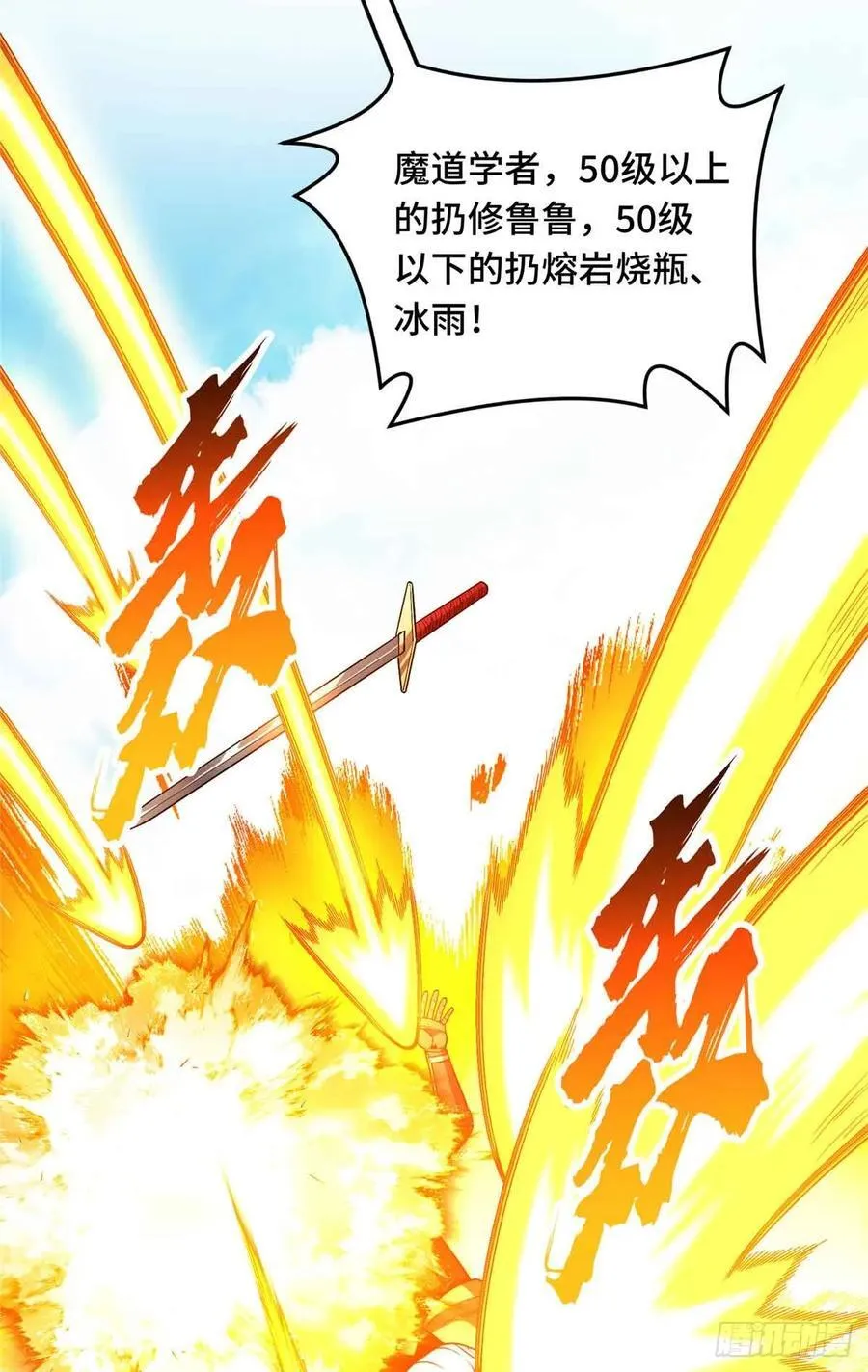 第162话 挑战赛 第53页