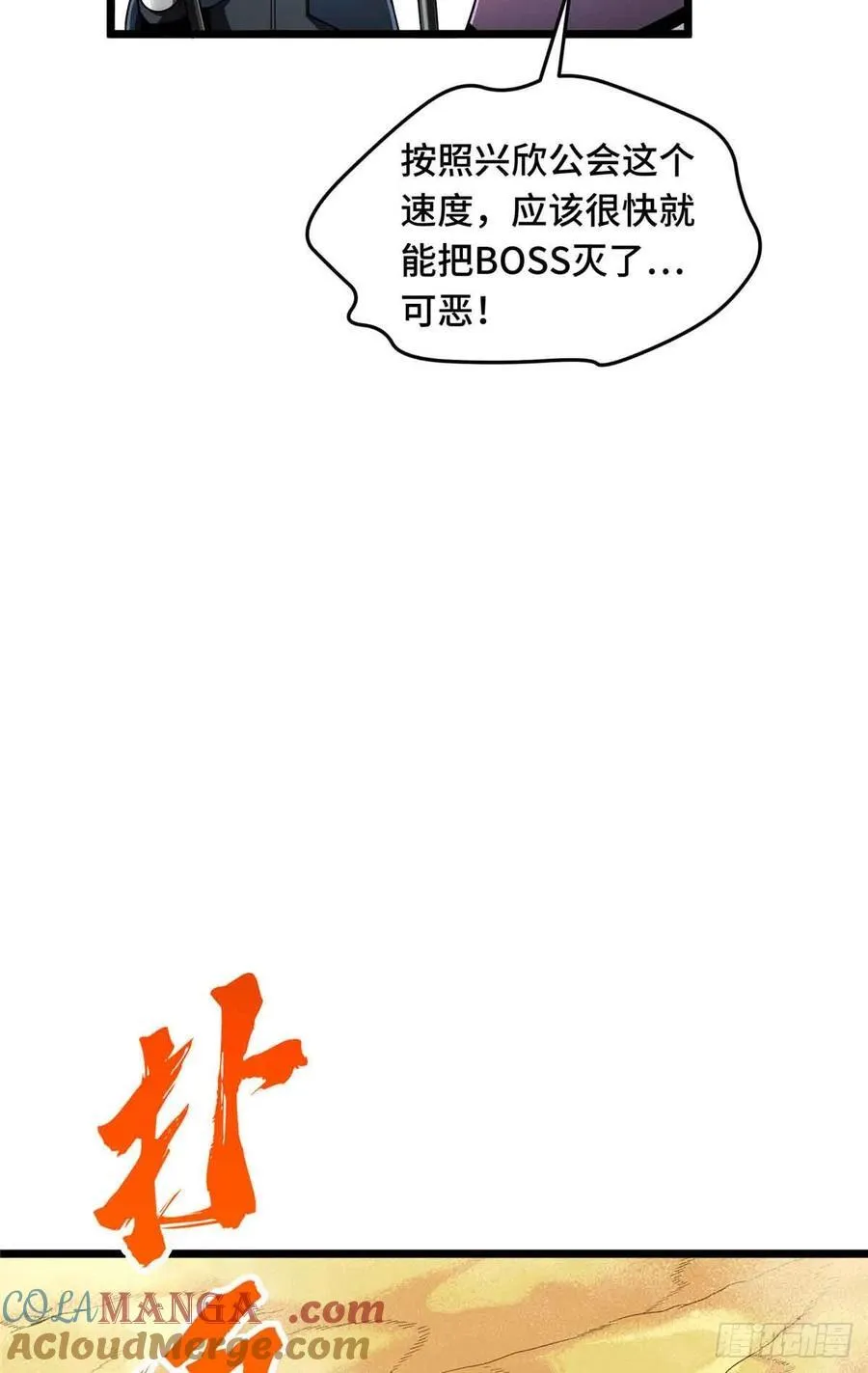第162话 挑战赛 第55页