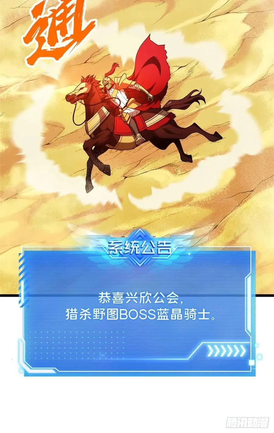 第162话 挑战赛 第56页