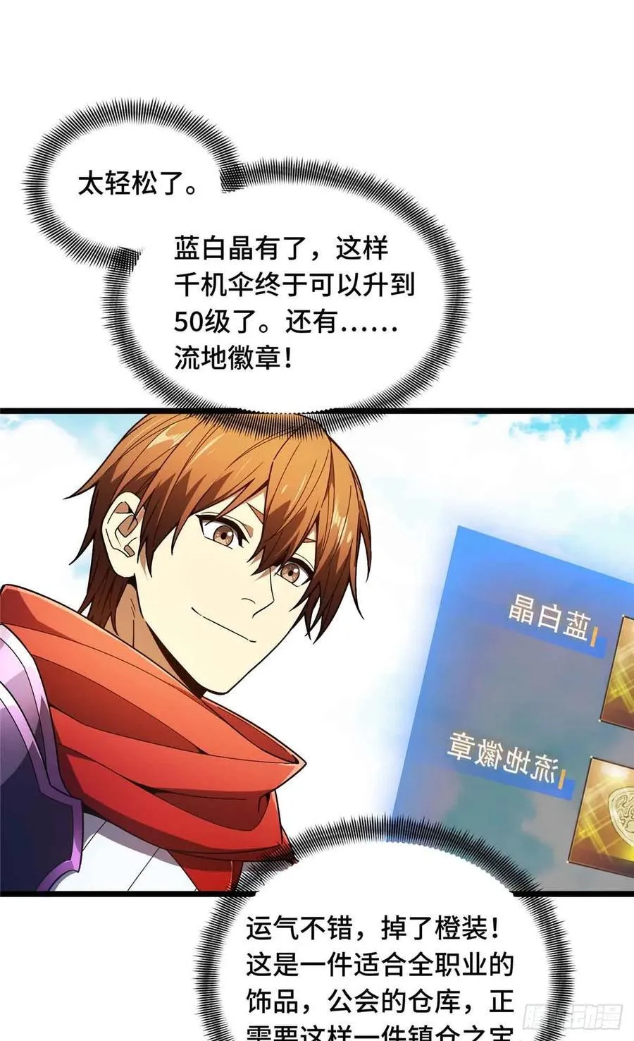 第162话 挑战赛 第57页