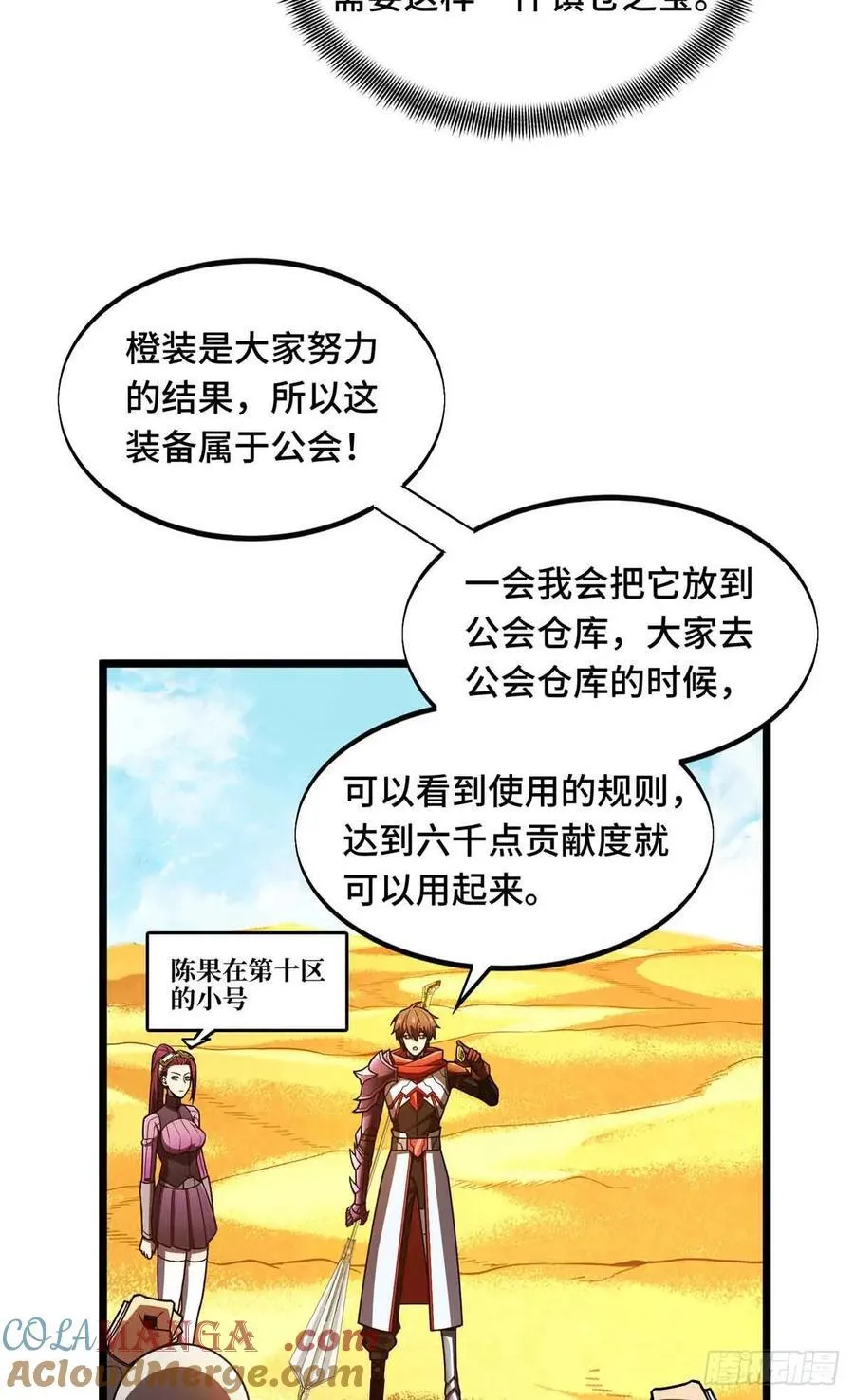 第162话 挑战赛 第58页