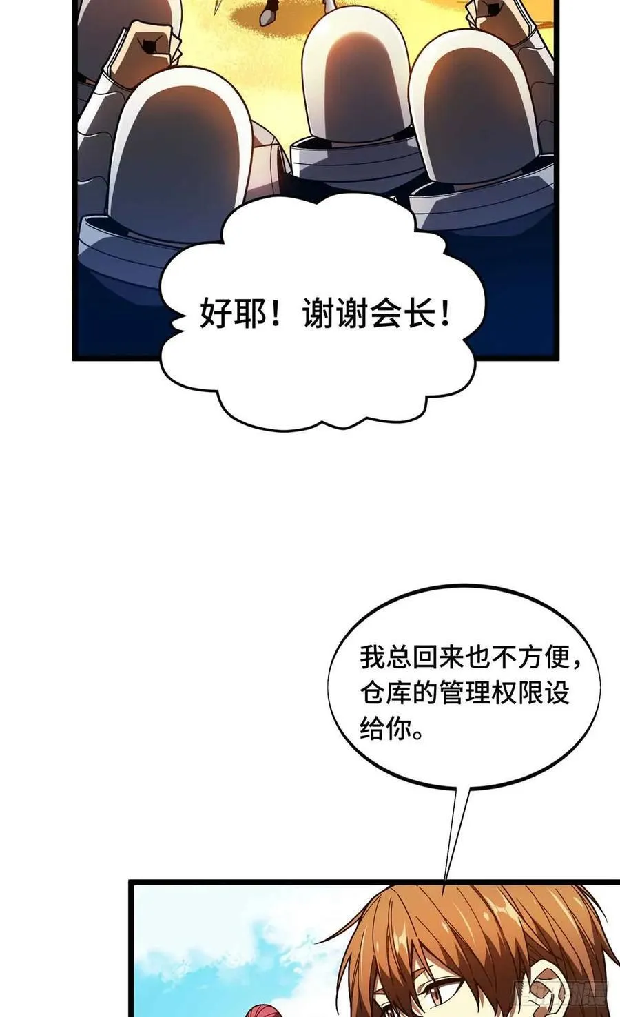 第162话 挑战赛 第59页