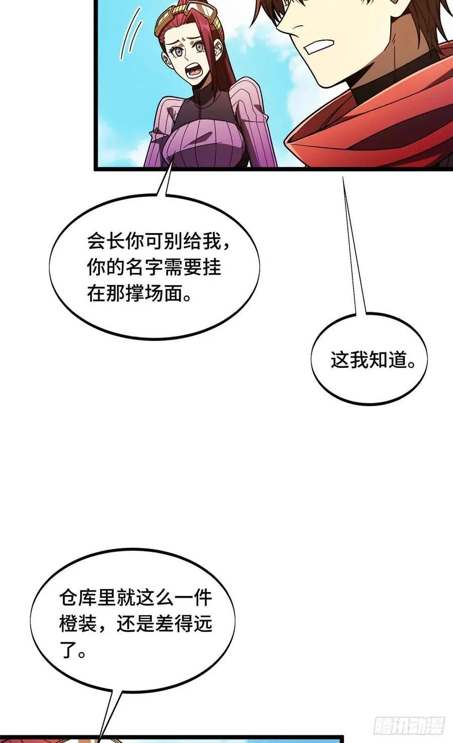 第162话 挑战赛 第60页