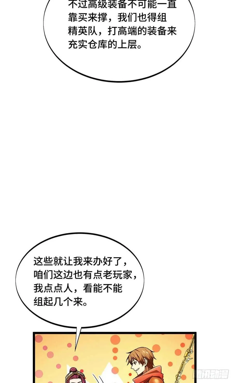 第162话 挑战赛 第62页
