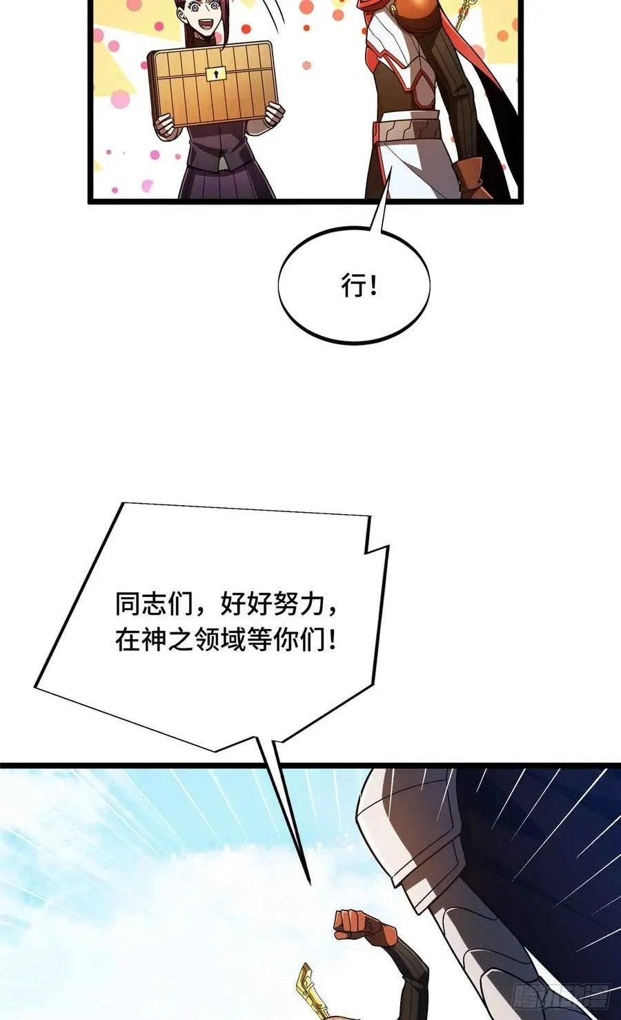 第162话 挑战赛 第63页